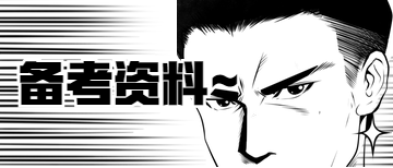 福建教師招聘考試新技能