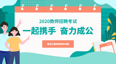 福建專任教師招聘