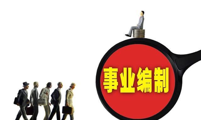 福建老師考編制