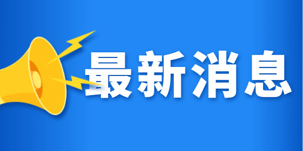 2020福州倉(cāng)山區(qū)專場(chǎng)招聘教育人才面試成績(jī)及擬聘用名單公示